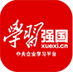 學(xué)習(xí)強國