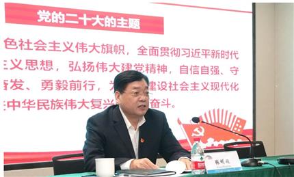 張明超宣講黨的二十大精神 河南航投、鄭州糧批、河南農(nóng)擔(dān)、河南糧投同時(shí)學(xué)習(xí)